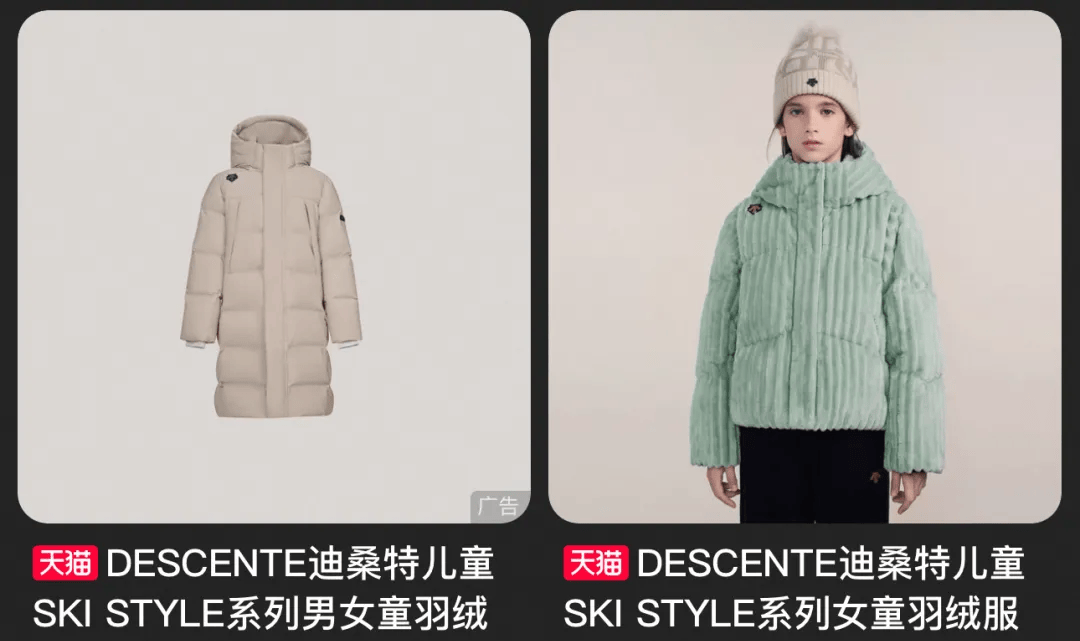 块安踏想造一个童装始祖鸟球王会入口羽绒服卖两千(图3)