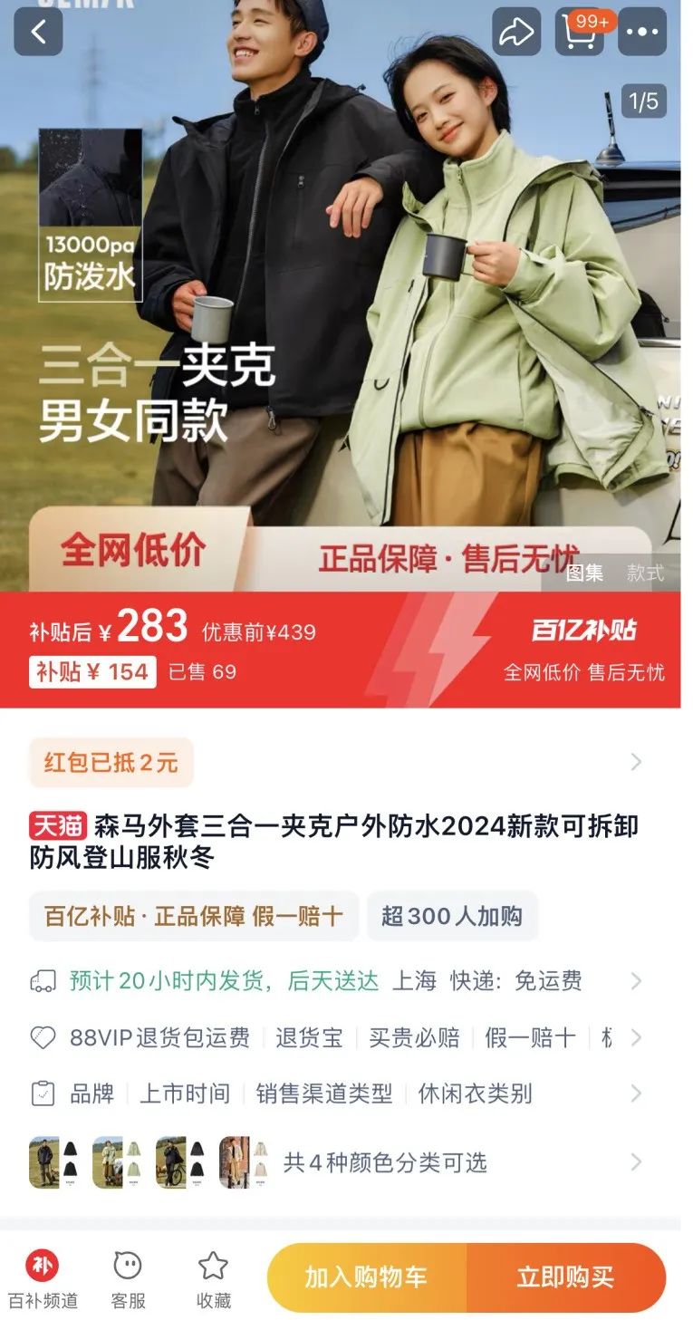 on之后“平替”攻占始祖鸟球王会入口lululem(图1)