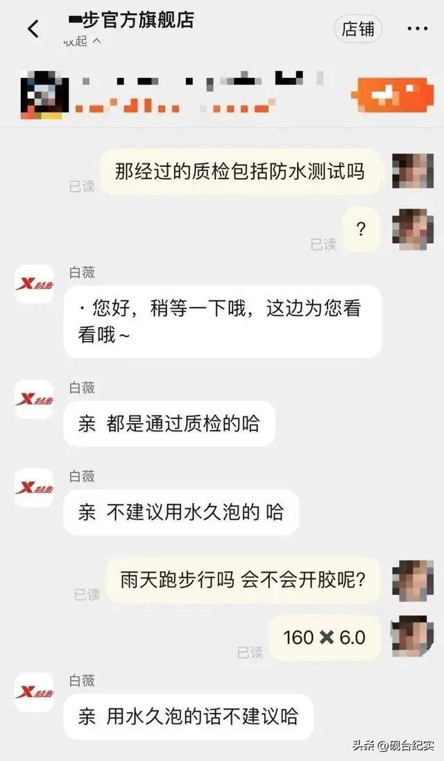 底赤脚完赛后痛哭客服回应惹怒网友球王会入口美女穿特步跑全马鞋子掉(图2)