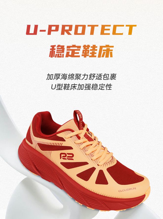 Y 后底缓震助力初跑者轻松启航！球王会体育网站R2跑鞋云跑EAS(图2)