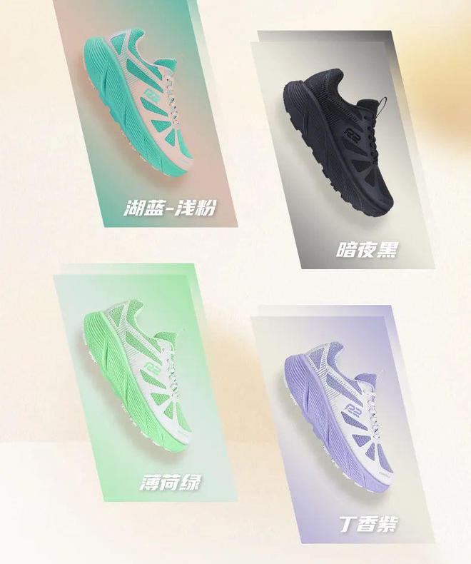 Y 后底缓震助力初跑者轻松启航！球王会体育网站R2跑鞋云跑EAS(图5)
