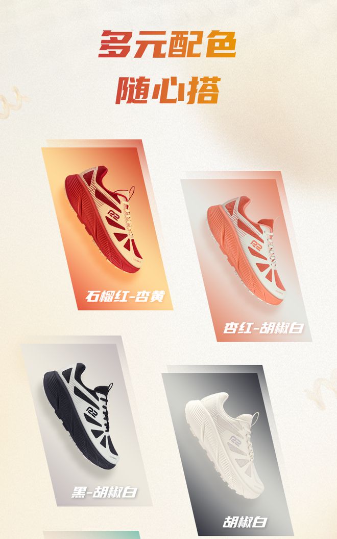 Y 后底缓震助力初跑者轻松启航！球王会体育网站R2跑鞋云跑EAS(图6)