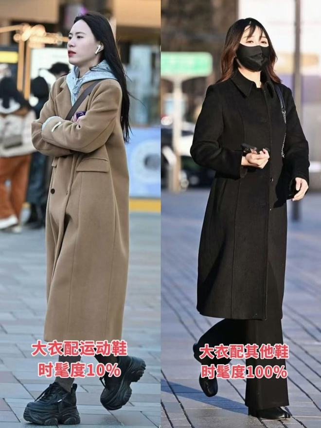 不要配运动鞋太土！这样穿更洋气显高球王会体育三里屯女生亲自示范：大衣(图3)