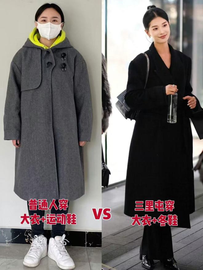不要配运动鞋太土！这样穿更洋气显高球王会体育三里屯女生亲自示范：大衣(图4)