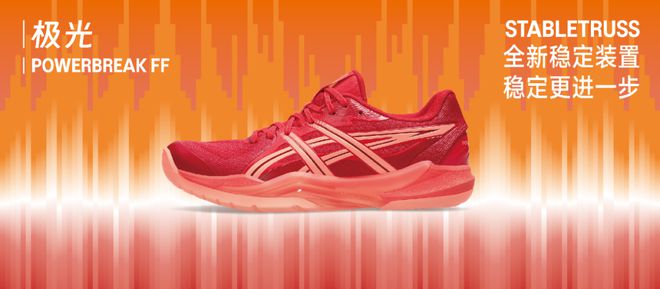 PB测评：性能与颜值兼具的战靴互动•有礼｜ASICS 极光(图6)