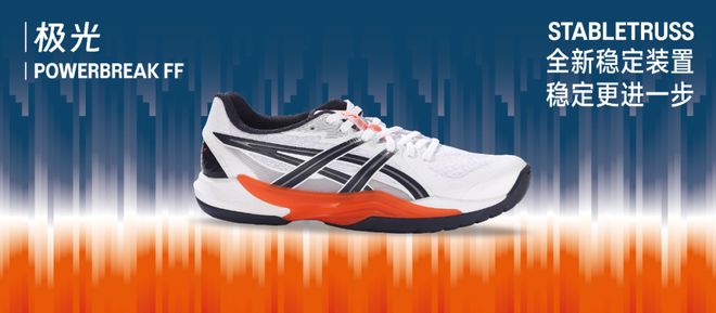 PB测评：性能与颜值兼具的战靴互动•有礼｜ASICS 极光(图4)