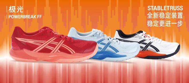 PB测评：性能与颜值兼具的战靴互动•有礼｜ASICS 极光(图3)