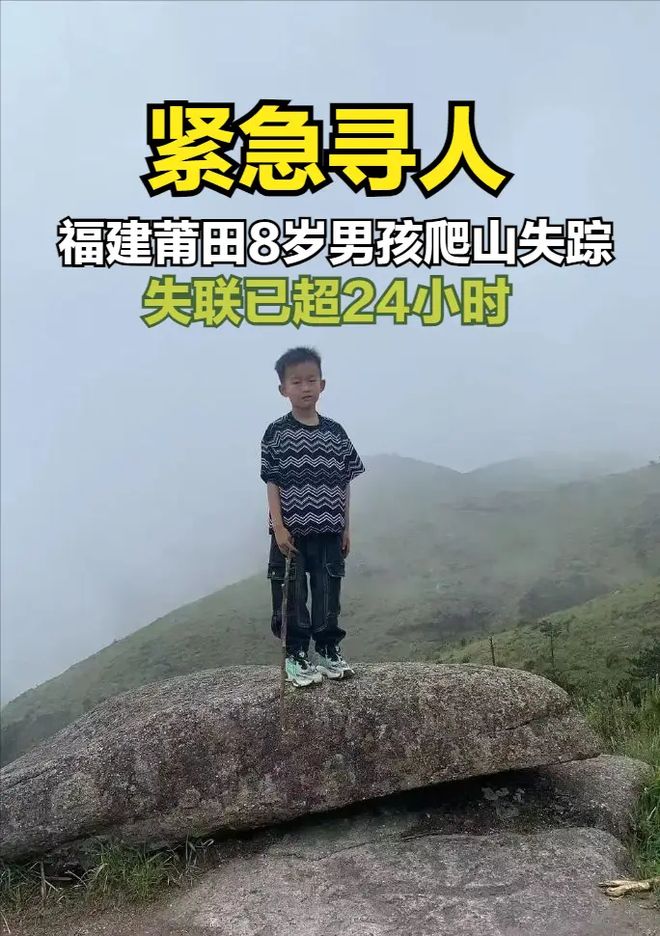 24小时 黄金救援期多方紧急搜救中福建8
