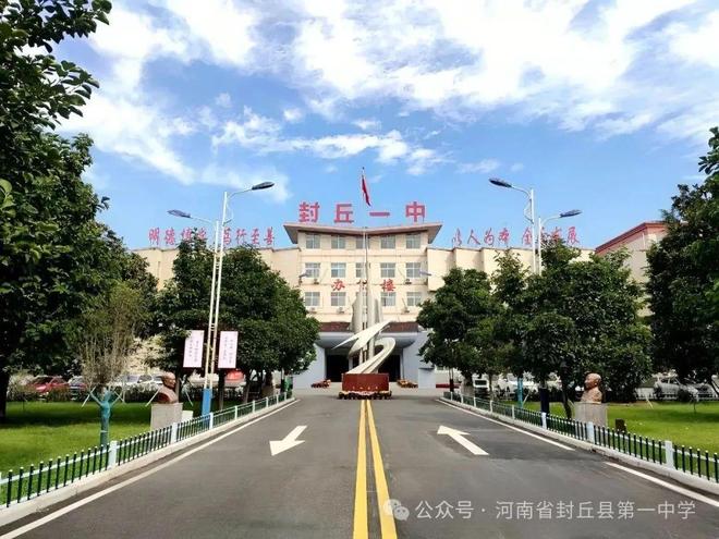 老校区和新校区新生报到封丘一中发布通知！