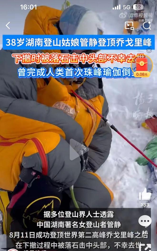 越野跑大神”食毒菌身亡 犀牛说幺妹峰北壁国人首度登顶； “(图15)
