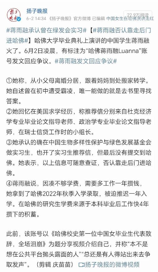 了文科生遇冷的遮羞布哈佛圣母蒋小姐揭开(图2)