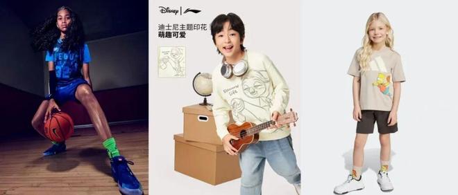 运动鞋服「打开局面」高价位大营销:儿童(图2) 运动鞋服「打开局面」高价位大营销:儿童(图2)