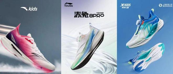 运动鞋服「打开局面」高价位大营销:儿童(图6) 运动鞋服「打开局面」高价位大营销:儿童(图6)