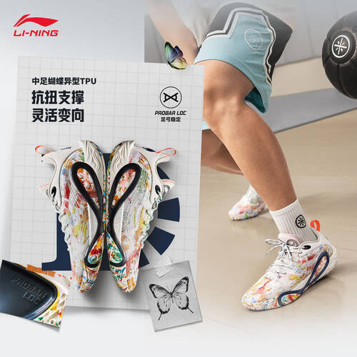 限的篮球鞋助你飞跃每一个梦想！李宁拉塞尔1代DLO1：打破界(图1)