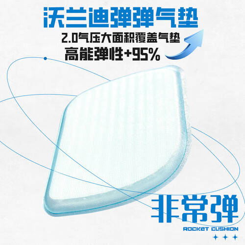 短跑夺冠轻松训练成就梦想！沃兰迪火箭气垫