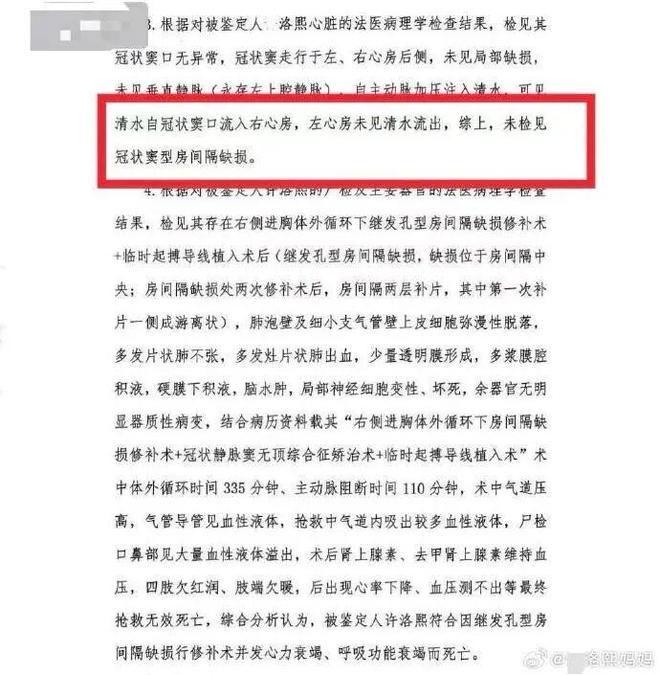女儿童医院发布情况说明后又删了关于患儿尸检报告宁波大学附属妇(图2) 女儿童医院发布情况说明后又删了关于患儿尸检报告宁波大学附属妇(图2)